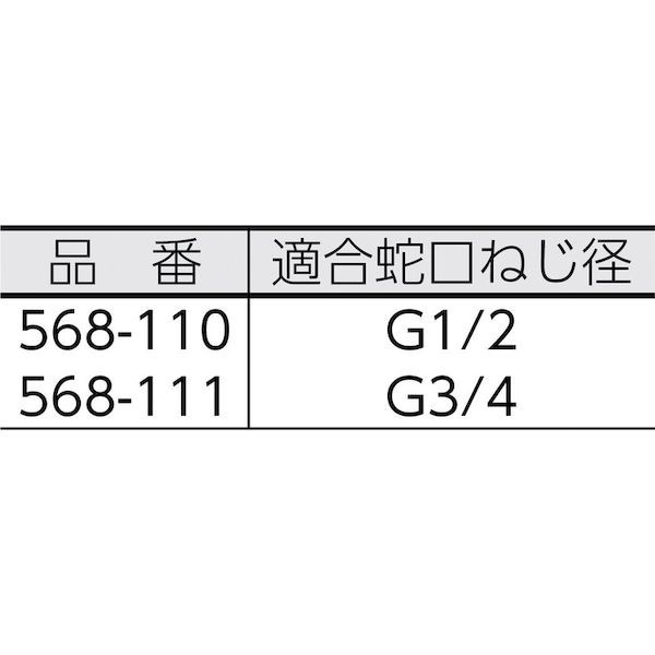 【即納在庫品】「直送」カクダイ 568-110 ネジ口金13 568110 KAKUDAI 散水ホース接...
