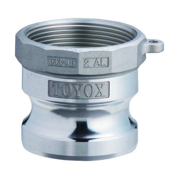 【即納在庫品】「直送」トヨックス 633-AB 3 AL カムロック アダプター メネジ アルミ 633−AB 3インチ AL 633AB3AL TOYOX カムロックアダプターメネジ