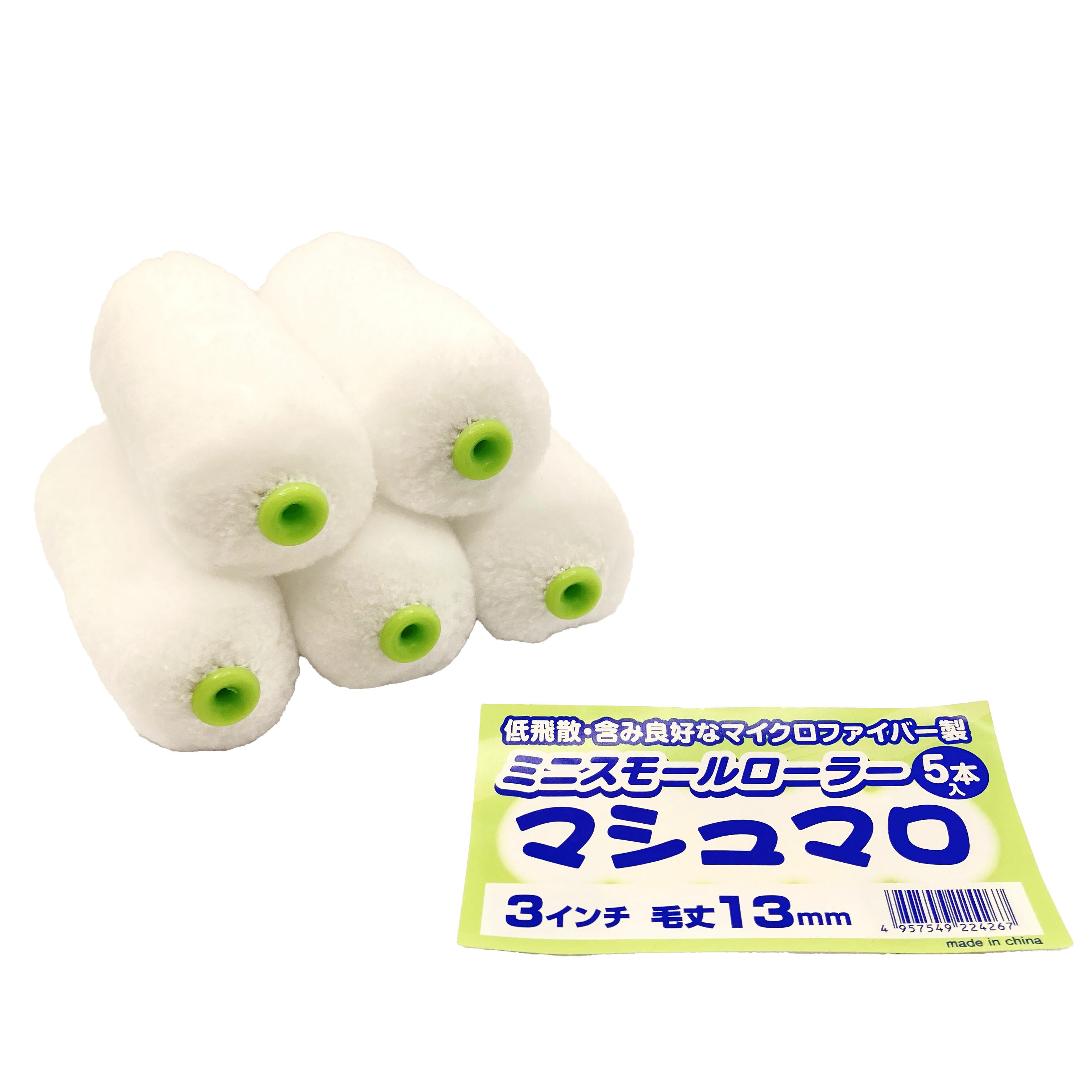 (LINEクーポン有)好川産業 22552 ミニスモールローラー　マシュマロ　（5本入）13mm3インチ 22552 5入