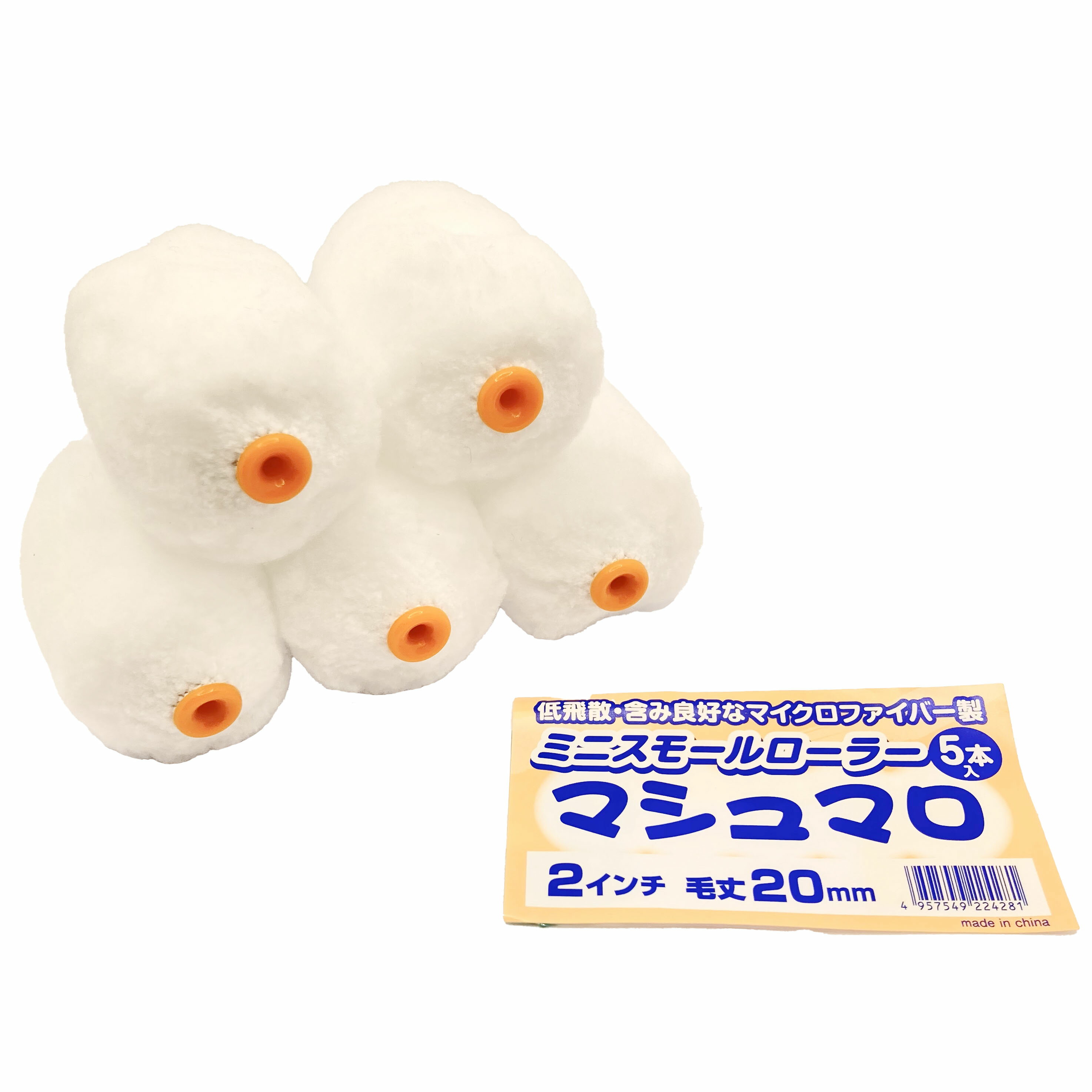 好川産業 22554 ミニスモールローラー　マシュマロ　（5本入）20mm2インチ 22554 5入