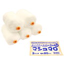 好川産業 22555 ミニスモールローラー マシュマロ (5本入)20mm3インチ 22555 5入