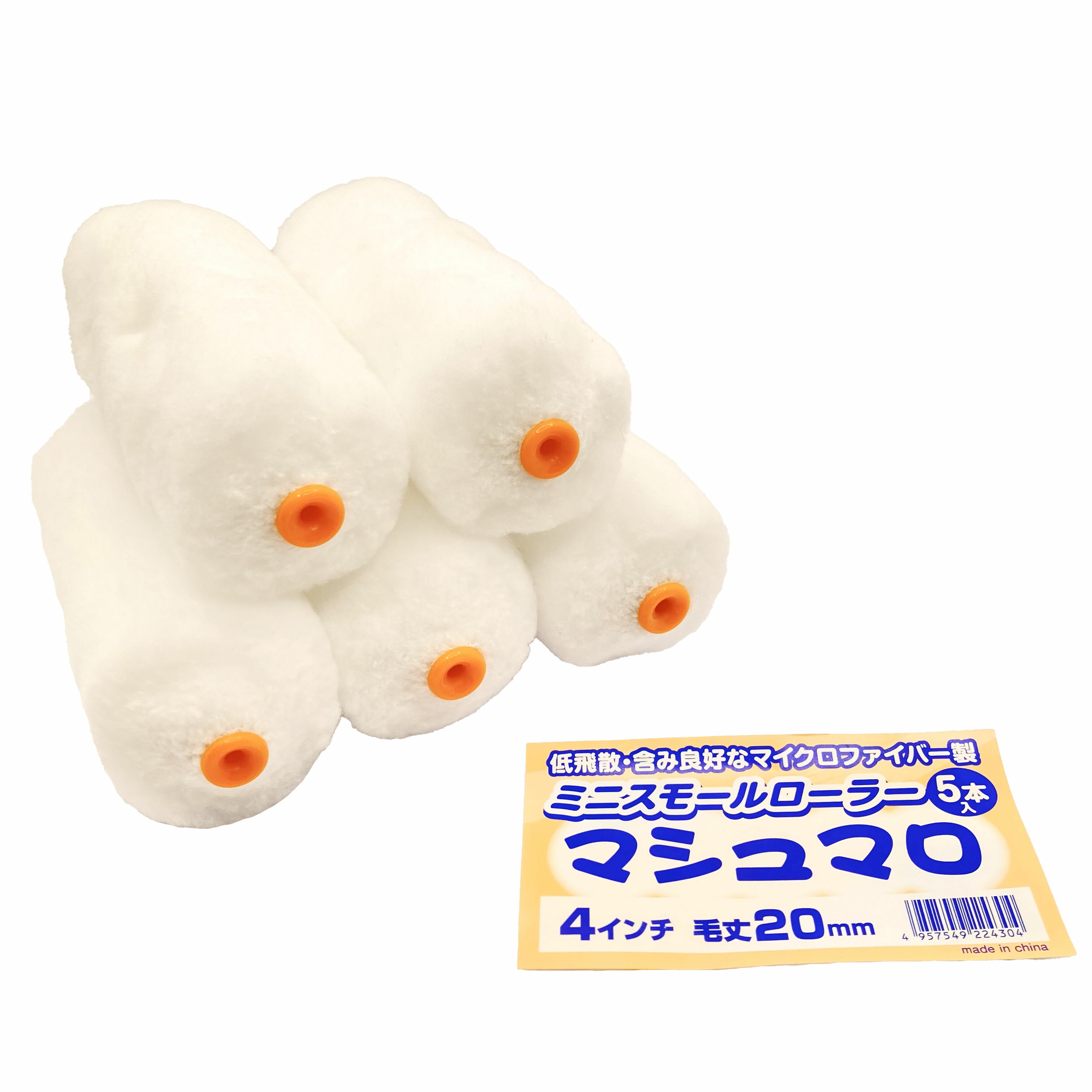 (LINEクーポン有)好川産業 22556 ミニスモールローラー　マシュマロ　（5本入）20mm4インチ 22556 5入