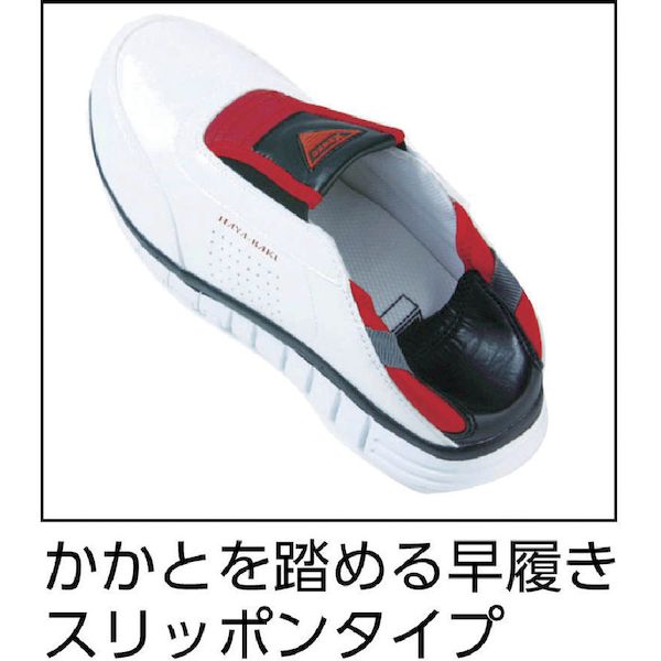 【即納在庫品】「直送」ジーベック 8512832290 セフティシューズ 85128 ホワイト 29．0CM XEBEC