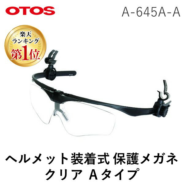 ڤбۡľסڳŷ󥭥1̳OTOS A-645A-A إå弰ݸᥬ͡ꥢAA645AA