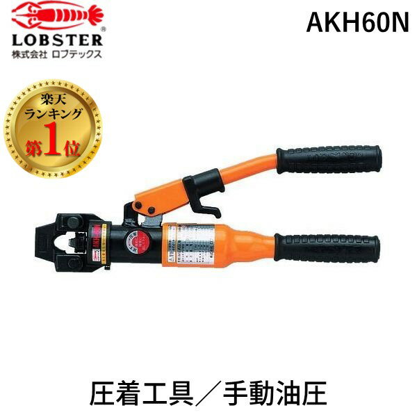 楽天市場】圧着工具 油圧(手動工具|DIY・工具):花・ガーデン 楽天市場】圧着工具 油圧(手動工具|DIY・工具):花・ガーデン