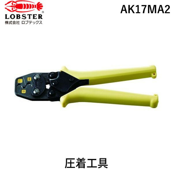 「直送」ロブテックス LOBSTER AK17MA2 リングスリーブ E 用ミニ圧着工具 使用範囲小 1．6x2 ・小・中 エビ リングスリーブ用ミニリングスリーブ E 用ミニ圧着工具 使用範囲小 1．6x2 ・小・中 使用範囲小 tr-3567818 LOBTEX AK-17MA2 ロブスター