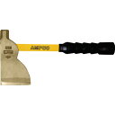 【即納在庫品】「直送」Ampco AMCH-90FG 防爆手斧 刃幅90mm AMCH90FG 325-5182 アンプコ 4547230018567 1269