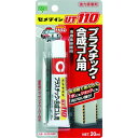 【即納在庫品】「直送」セメダイン AR-530 UT110 淡白色半透明 P20ml 抜群のゴム接着性 AR-530 AR530 CEMEDINE 接着剤 BP プラスチック