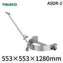 【個人宅配送不可】トラスコ TRUSCO ASDR-2 直送 代引不可・他メーカー同梱不可 SUS304 ドラム缶運搬台車 ASDR2(4)