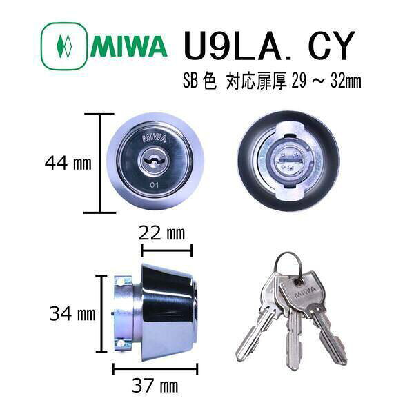 ���¥��å� MIWA U9 LA.CY SB 29-32 �������� U9LA.CYSB2932 �ߥ� U9 U9LA �ɥ� ���� �� �� �ԥå����к�