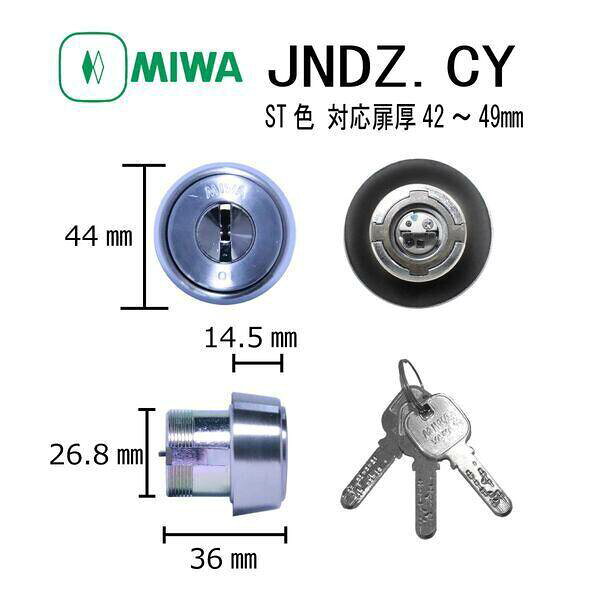 美和ロック MIWA JN DZ.CY ST 42-49 DZタイプシリンダー ディンプルキー 玄関 ドア 鍵交換 ピッキング対策 防犯 DIY 扉厚42-49mm 住宅 錠前 不正解錠防止 セキュリティ 取替え 建築金物