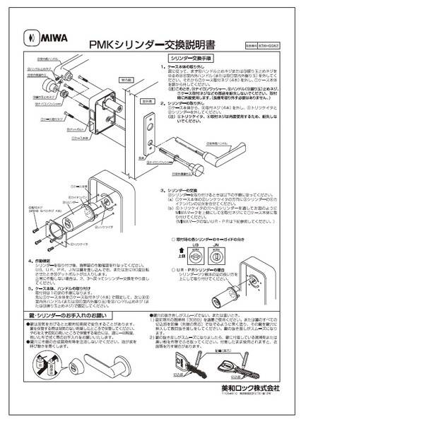 ��¨Ǽ�߸��ʡ����¥��å� MIWA U9 PMK.CY ST 36 �������� U9PMK.CYST36 �ߥ� U9 PMK U9PMK ���� �� �� ���� �ɥ� �ԥå����к�