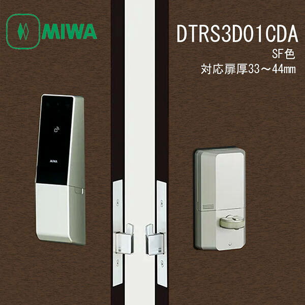 美和ロック MIWA DTRS3D01CDA 33-44 SF DTRSIII ノンタッチキー スマートキー シルバー 玄関 かざすだけ 電子錠 ハン…