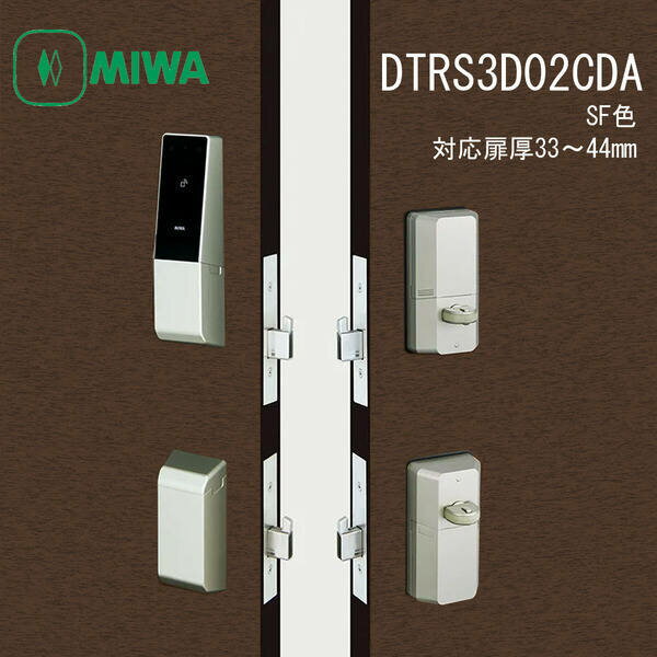 美和ロック MIWA DTRS3D02CDA 33-44 SF DTRSIIIsmart DTRS3D02CDA3344SF