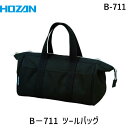 【あす楽対応】「直送」ホーザン HOZAN B-711 ツールバッグ B－711B711 HOZANツールバッグB-711 B-7118107653 B711-8850 810-7653 TRHOZAN 作業場工具