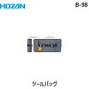 【あす楽対応】「直送」ホーザン B-98 ツールケース B98 ツールホルダー/ツールホルダー バッグ/工具箱/ホーザン HOZAN ツールケース 収納ポケット数17ヶ所 ロールアップ式 ストッパー付
