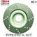 【即納在庫品】「直送」ロブテックス LOBSTER BC 4 溶着ダイヤモンドカップホイール BC4 100mm BC4 溶着ダイヤモンドカップホイール エビ 溶着ダイヤカップホイール(4)