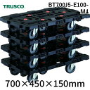 TRUSCO BT700J5-E100-M4 まとめ買い 連結式樹脂製平台車 ビートル 700X450 自在5輪 4台セット BT700J5E100M4