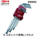 【即納在庫品】「直送」ロブテックス BWM9S ボールポイント六角棒レンチ9本組セット エビ LOBSTER Lobtex