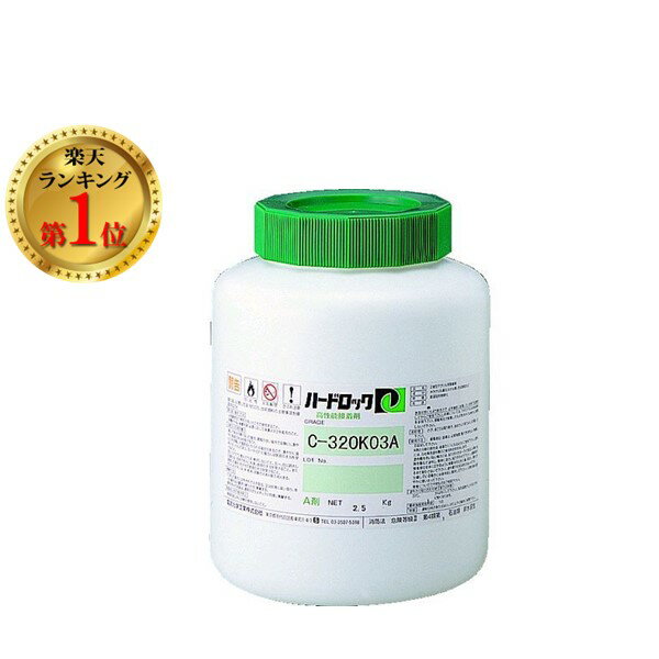 楽天市場】ハードロック 2液(接着・補修用品|DIY・工具):花 楽天市場】ハードロック 2液(接着・補修用品|DIY・工具):花