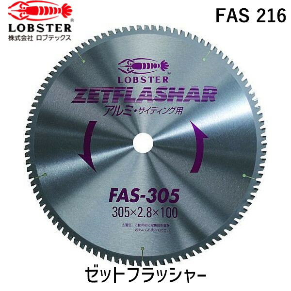 ڤбۡľץ֥ƥå LOBSTER FAS 216 åȥեå㡼  216mm FAS216  tr-3721353 LOBTEX 4963202034968 Ӱ