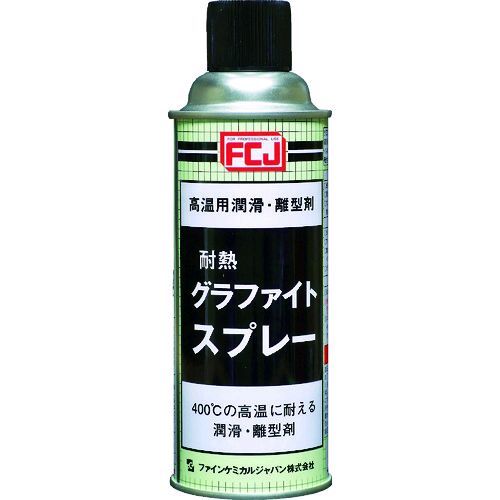 【即納在庫品】「直送」ファインケミカル FCJ FC-169 グラファイトスプレー 420ml ...