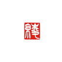 墨運堂 29678 一文字雅号印(白文) 綾 29678
