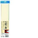 墨運堂 27177 写経用下敷 1mm白 27177
