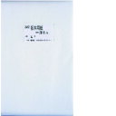 墨運堂 24652 拓本用紙 拓象薄手A 24652