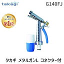 ¬Υǥ󥭤㤨֥ G140FJ  ᥿륬L ͥ ᥿륬L3 Υ takagi ᥿륬LIII 4975373001403פβǤʤ1,960ߤˤʤޤ