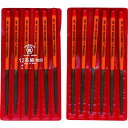 【即納在庫品】「直送」ツボサン TSUBOSAN HA012-01 組ヤスリ 12本組 半丸 荒目 HA01201