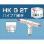 ڤбۡľץ륤 HKG2T ñѥѥץ祤ȡѥTѤ HKG-2T 307-2215