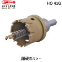 【即納在庫品】「直送」ロブテックス LOBSTER HO 41G 超硬ホルソー チタンコーティング 41mm HO41G エビ Lobtex エビ超硬ホルソー チタンコーティング 41mm(4)