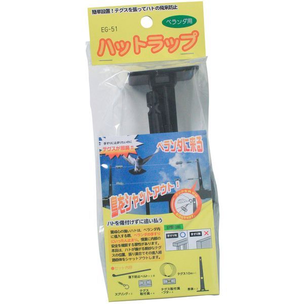 【あす楽対応】「直送」株 ミツギロン ミツギロン HRB 防鳥用品 ハットラップ EG－51 375-9644 3