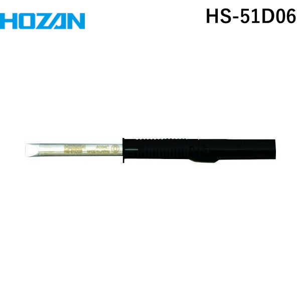 ホーザンメーカーお問い合わせ：06-6567-3132【特長】●HS-51用です。【用途】●ハンダ付け。【仕様】●適合コテ：HS-51【仕様2】●D型【材質／仕上】●銅【原産国】日本補足商品ワード：測定器・工具のイーデンキ edenki　HOZANOptional partsElectronicsSoldering SuppliesSoldering Stations　ステーション型はんだこてはんだこて用パーツHOZAN TOOL IND．CO．，LTD．　電子機器はんだ用品　ステーション型はんだこてはんだこて用パーツHOZAN TOOL IND．CO．，LTD．　HOZANOptional partsElectronicsSoldering SuppliesSoldering Stations電子機器はんだ用品類似商品はこちらホーザン HOZAN HS-51D04 HS−1,673円ホーザン HOZAN HS-51D05 HS−1,673円ホーザン HOZAN HS-51D01 HS−1,673円ホーザン HOZAN HS-51C06 HS−1,673円ホーザン HOZAN HS-51D03 HS−1,673円ホーザン HOZAN HS-51D02 HS−1,673円ホーザン HS-51BC01 HS−51用 ビ1,673円ホーザン HOZAN HS-51K02 HS−2,222円ホーザン HOZAN HS-51B03 HS−1,673円ホーザン HOZAN HS-51C03 HS−1,673円ホーザン HOZAN HS-51B04 HS−1,673円ホーザン HOZAN HS-51BC03 HS1,673円