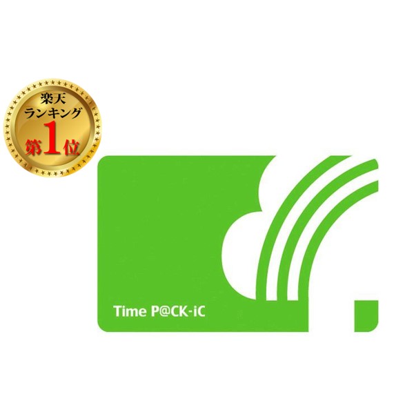 楽天市場】timep@ck-ic icカードの通販 楽天市場】timep@ck-ic icカードの通販