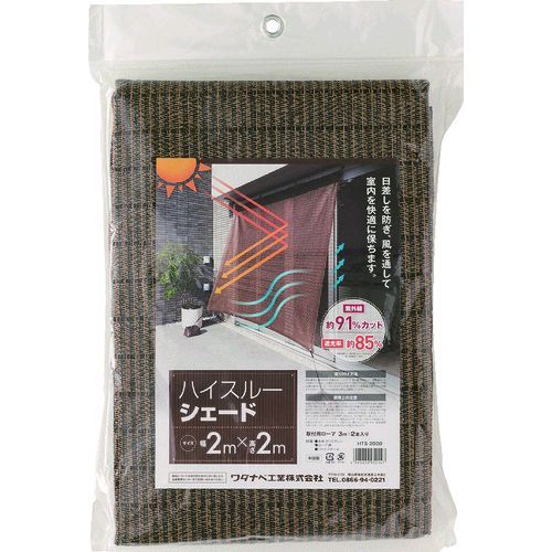 【即納在庫品】「直送」ワタナベ HTS-2024 ハイスルーシェード HTS2024