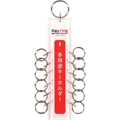 Leather - 【即納在庫品】「直送」光 KTY12 多用途キーホルダー12キータイプ 1個＝1PK 404-7117 HIKARI