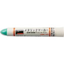 【即納在庫品】「直送」トラスコ TRUSCO MUL-MGN 工業用メタリックマーカー 中字 緑MULM4050GN 工業用メタリックマーカー中字