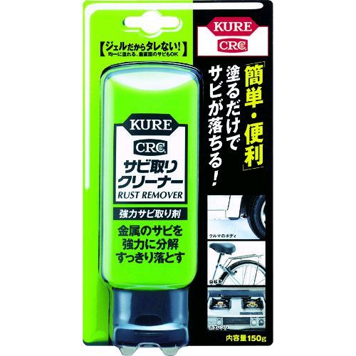 【あす楽対応】「直送」呉工業 KURE NO1042 強力サビ取り剤 サビ取りクリーナー 150g NO-1042 335-7317