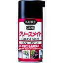 【即納在庫品】「直送」呉工業 KURE NO1058 スプレーグリース グリースメイト 300ml
