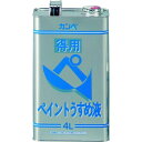 【即納在庫品】「直送」ALESCO NO293-4 得用ペイントうすめ液 4L NO2934 223-7113 カンペハピオ KANSAI KANPE Hapio