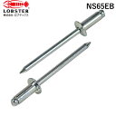 【即納在庫品】「直送」株 ロブテックス NS65EB ブラインドリベット スティール/スティール製 6−5 150本入 エコBOX エビ エコBOX