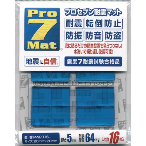 【即納在庫品】「直送」プロセブン PN2016L 耐震マット 20ミリ角 16枚入り