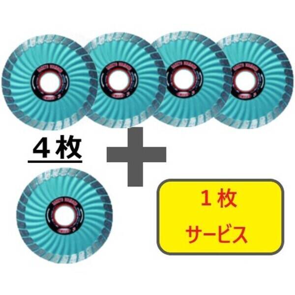 三京 SDRX5-S5 SDカッター8X 125×22．0 4枚＋1枚セット SDRX5S5
