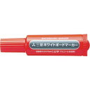 【即納在庫品】「直送」4902778974384 三菱鉛筆/ホワイトボードマーカー/太字/赤 uni 太赤 ミツビシ アカ