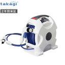 【即納在庫品】「直送」タカギ R715FJC2 オーロラX2 takagi ホースリール 自動巻き 自動巻式ホースリール 軽い(4)