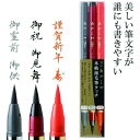【即納在庫品】「直送」あかしや SAM-350-3VK 筆 中字 3色セット SAM3503VK 筆ぺん 墨色 朱色 特殊筆記具 筆記用具 宛名書き 生活用品 ...