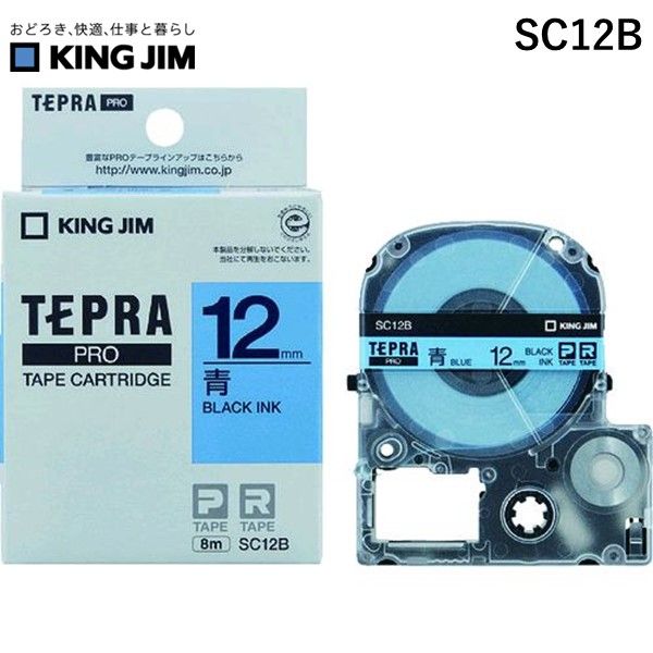 yyΉzuvLOW KING JIM SC12B evPROe[vJ[gbW J[xEpXe E 12mm SC12B 12mm  pXe ev