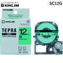 【即納在庫品】「直送」キングジム KING JIM SC12G テプラPROテープカートリッジ カラーラベル・パステル 緑・黒文字 12mm SC12G 黒文字 パステル 緑に黒文字 テプラ テプラPROテープ(2)